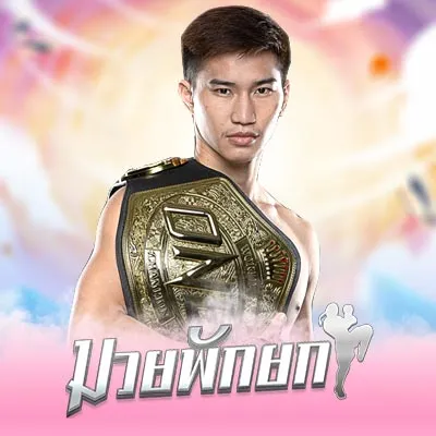 Muay pan yok by ช้างน้อย 168 สล็อต